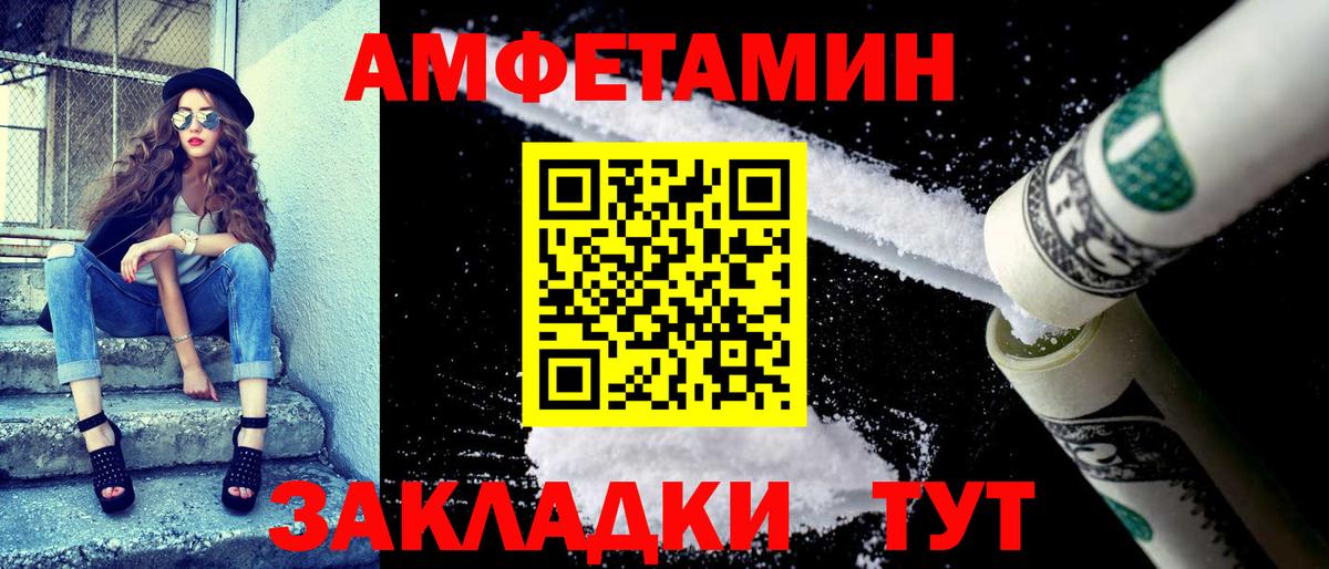 сайты даркнета клад  Amphetamine  Amphetamine  Вход с VPN  Сосновый Бор  Амфетамин VHQ 