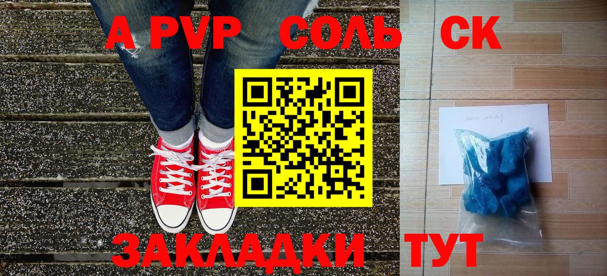 A-PVP  Alpha PVP Crystall  Вход с VPN  А ПВП СК КРИС  A PVP VHQ  Сосновый Бор 