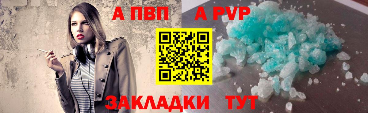 Alpha-PVP Crystall Сосновый Бор