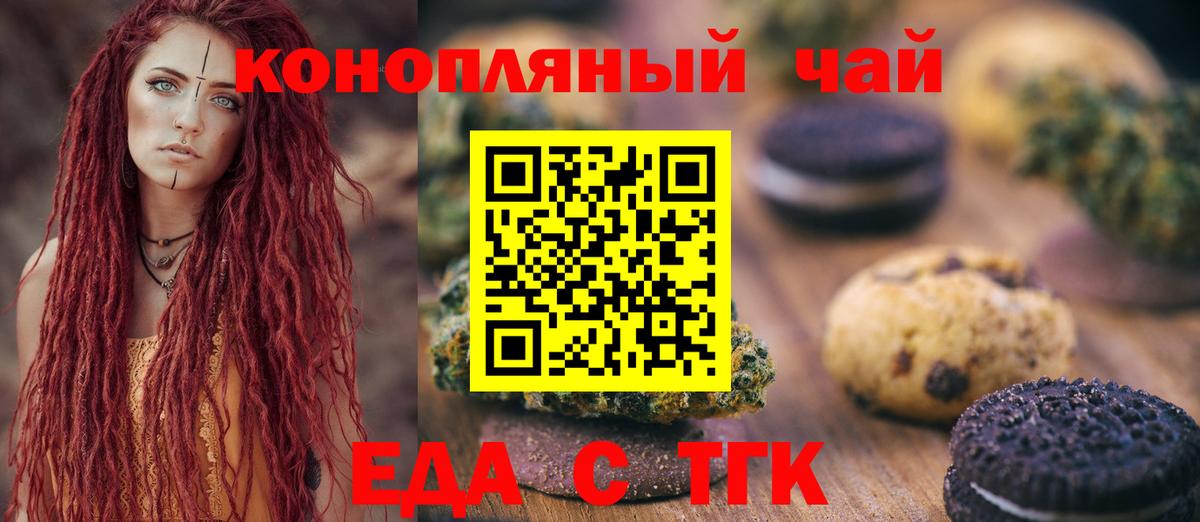 Canna-Cookies марихуана  Вход с VPN  Сосновый Бор 