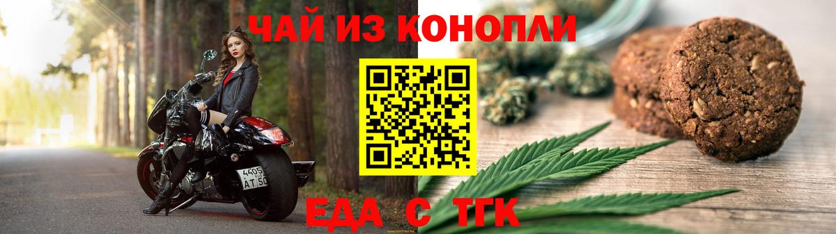 Cannafood конопля Сосновый Бор