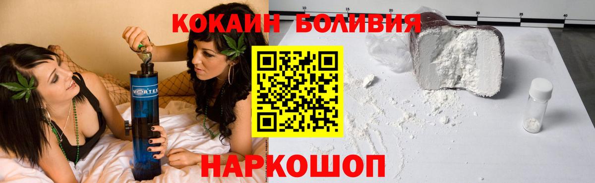Сосновый Бор  Кокаин 99%  Cocaine FishScale  Вход с VPN 