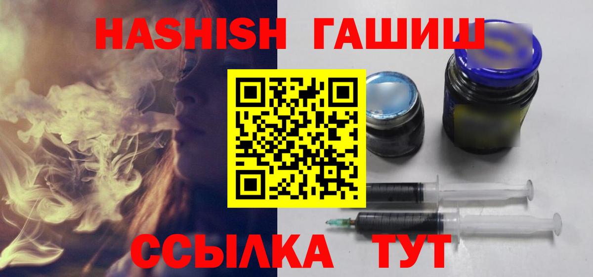 ГАШ ice o lator  ГАШ  Вход с VPN  Сосновый Бор  ГАШИШ убойный 