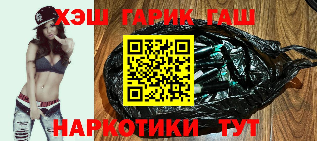ГАШ 40% ТГК Сосновый Бор