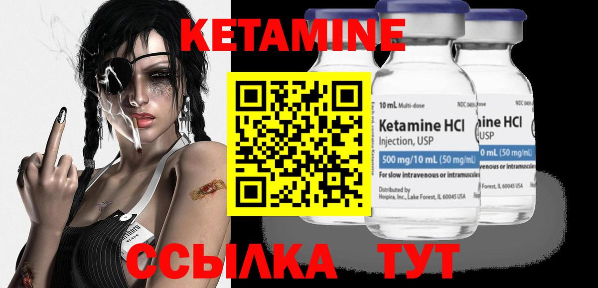 Кетамин ketamine Сосновый Бор