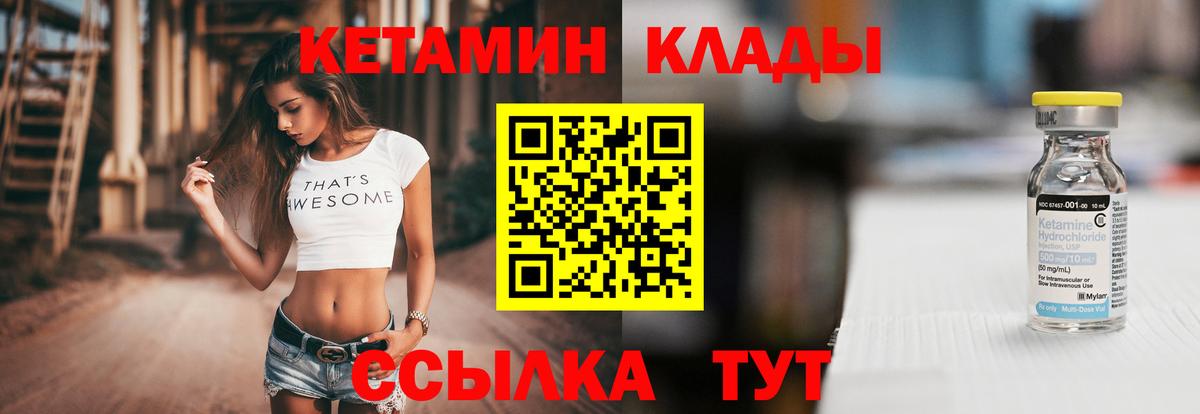 Сосновый Бор  Кетамин ketamine  Вход с VPN  Кетамин VHQ 