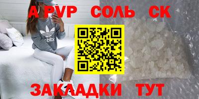 Альфа ПВП Свободный