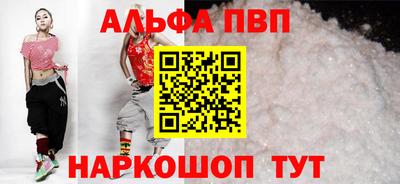 Альфа ПВП Свободный