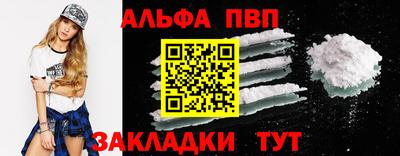 Альфа ПВП Свободный