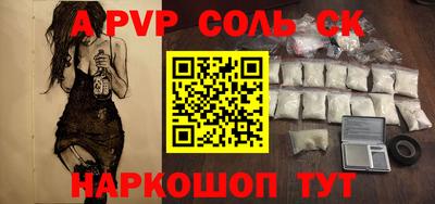Альфа ПВП Свободный