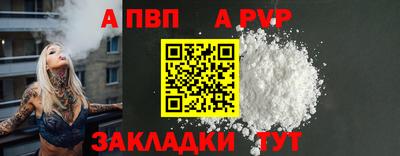 Альфа ПВП Свободный