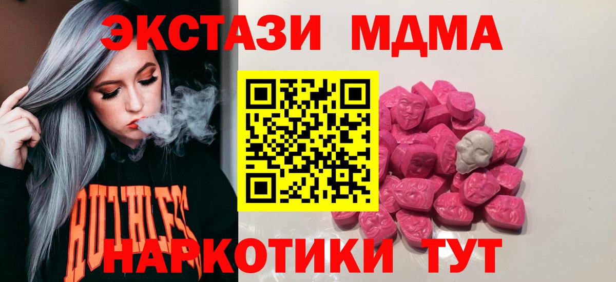 Сосновый Бор  МДМА молли  Вход с VPN  МДМА VHQ 