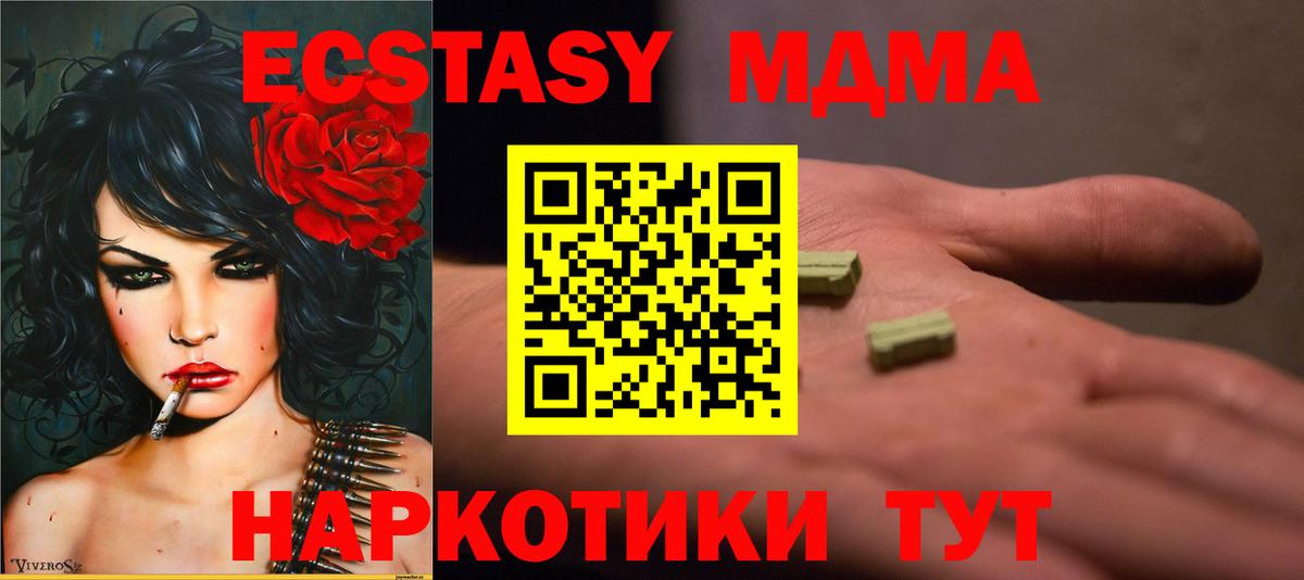 MDMA VHQ Сосновый Бор