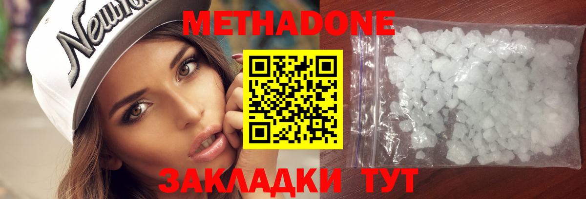Сосновый Бор  МЕТАДОН мёд  Вход с VPN 