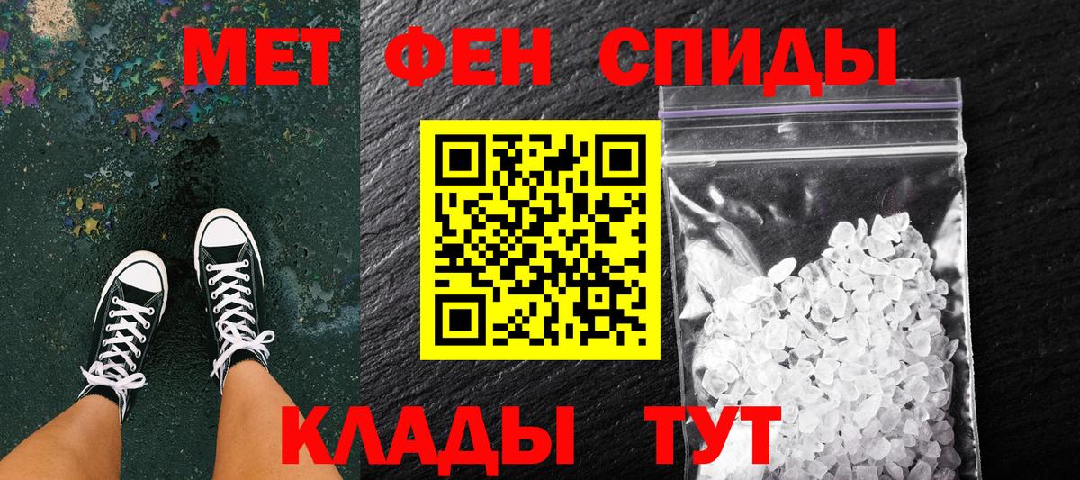 МЕТАМФЕТАМИН Декстрометамфетамин 99.9% Сосновый Бор