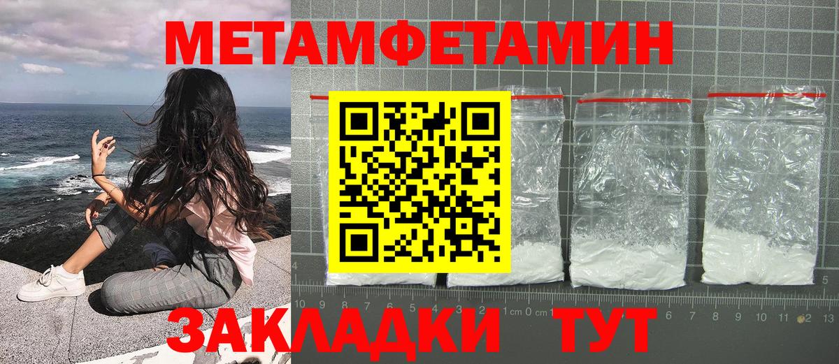 Первитин Methamphetamine  Вход с VPN  Сосновый Бор 