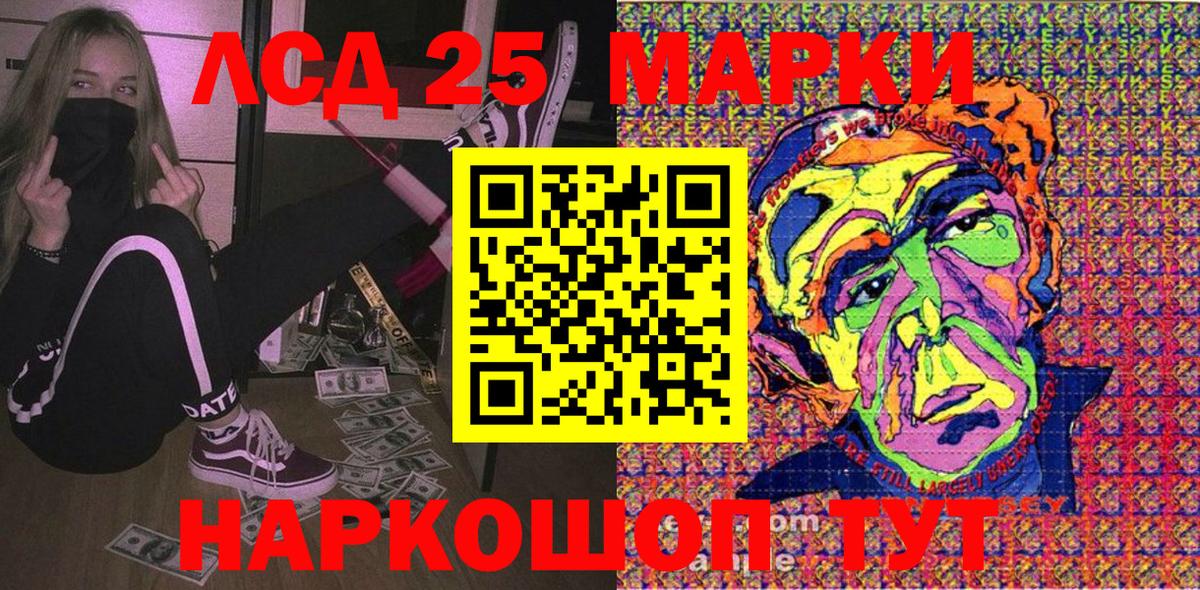Наркотические марки 1,8мг  Вход с VPN  Сосновый Бор 