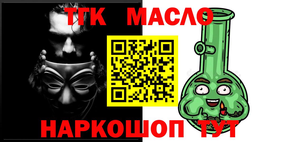 Дистиллят ТГК THC oil  ТГК вейп с тгк  Сосновый Бор  Вход с VPN 
